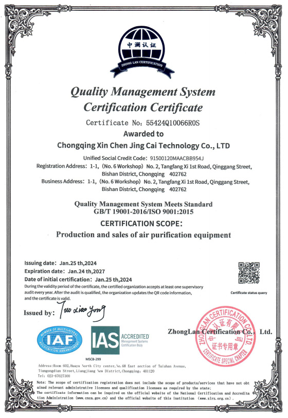 质量管理体系认证证书