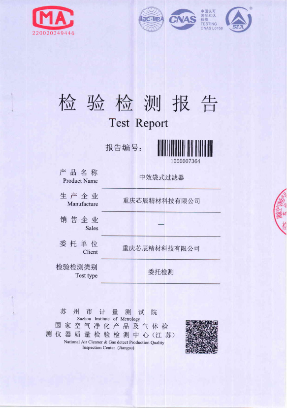 中效袋式过滤器检测报告